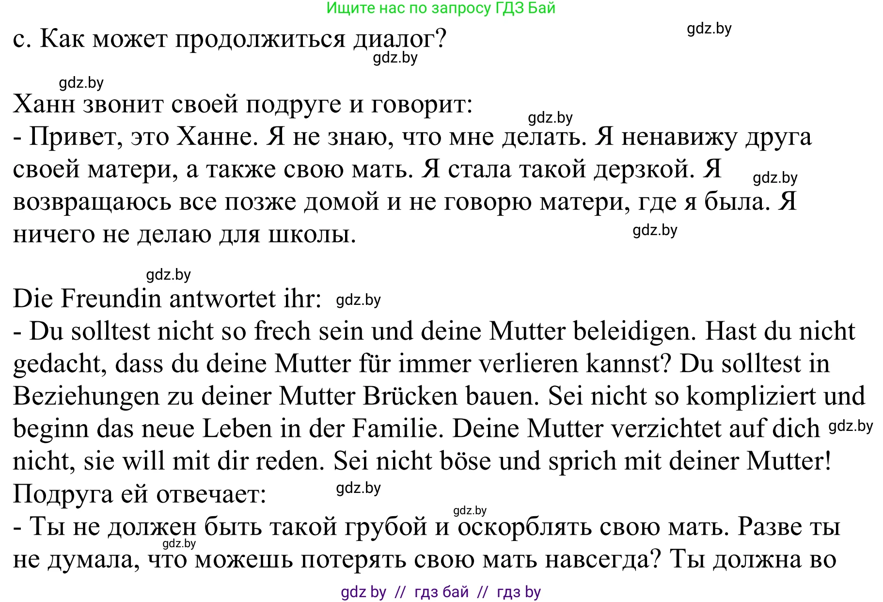 Немецкий язык (Deutsch), 9 класс Учебник (Schülerbuch), авторы: Будько Антонина Филипповна (Budjko Antonina), Урбанович Инна Ювинальевна (Urbanowitsch Ina), издательство Вышэйшая школа, Минск, 2018, серого цвета, страница 89, номер 2c, Решение