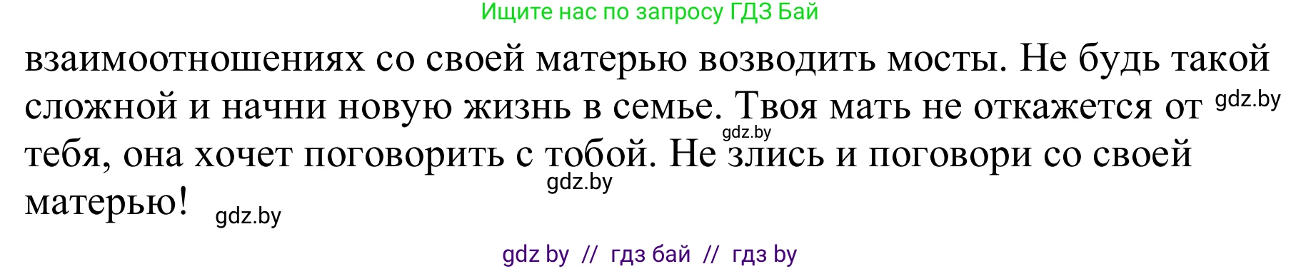 Немецкий язык (Deutsch), 9 класс Учебник (Schülerbuch), авторы: Будько Антонина Филипповна (Budjko Antonina), Урбанович Инна Ювинальевна (Urbanowitsch Ina), издательство Вышэйшая школа, Минск, 2018, серого цвета, страница 89, номер 2c, Решение (продолжение 2)