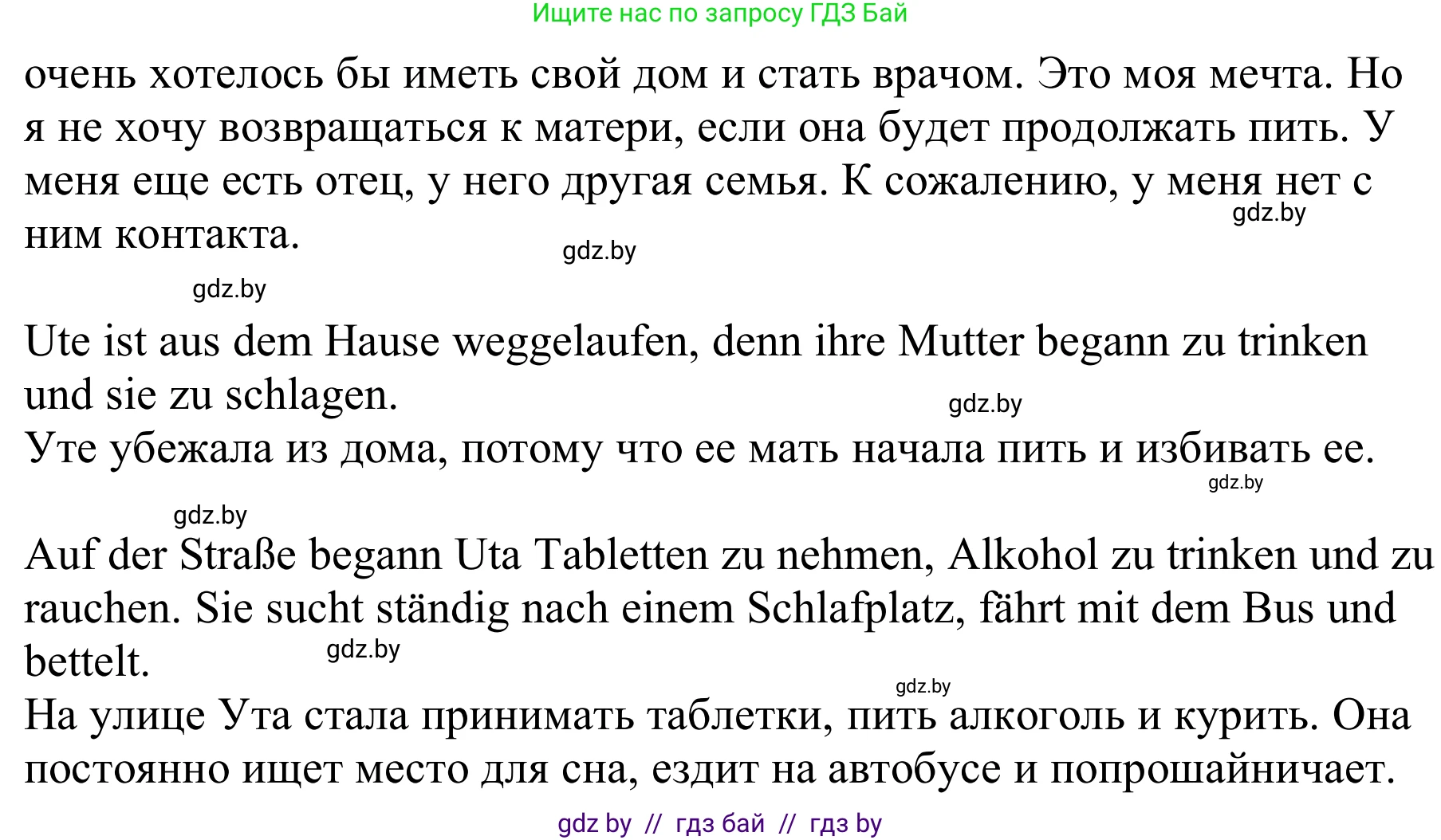 Немецкий язык (Deutsch), 9 класс Учебник (Schülerbuch), авторы: Будько Антонина Филипповна (Budjko Antonina), Урбанович Инна Ювинальевна (Urbanowitsch Ina), издательство Вышэйшая школа, Минск, 2018, серого цвета, страница 90, номер 3c, Решение (продолжение 2)