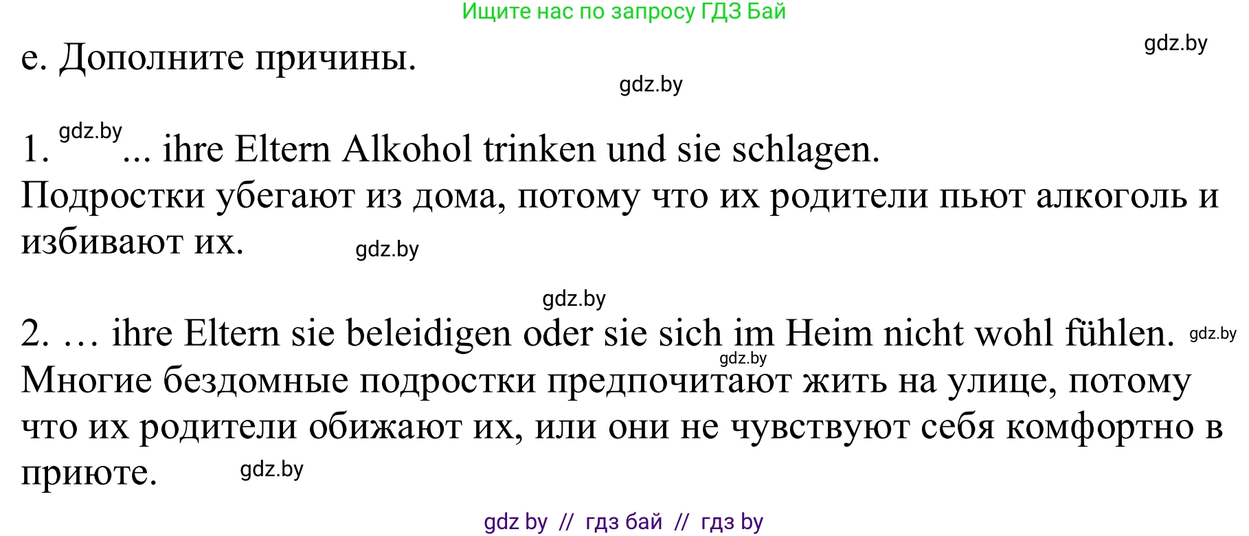 Немецкий язык (Deutsch), 9 класс Учебник (Schülerbuch), авторы: Будько Антонина Филипповна (Budjko Antonina), Урбанович Инна Ювинальевна (Urbanowitsch Ina), издательство Вышэйшая школа, Минск, 2018, серого цвета, страница 92, номер 3e, Решение