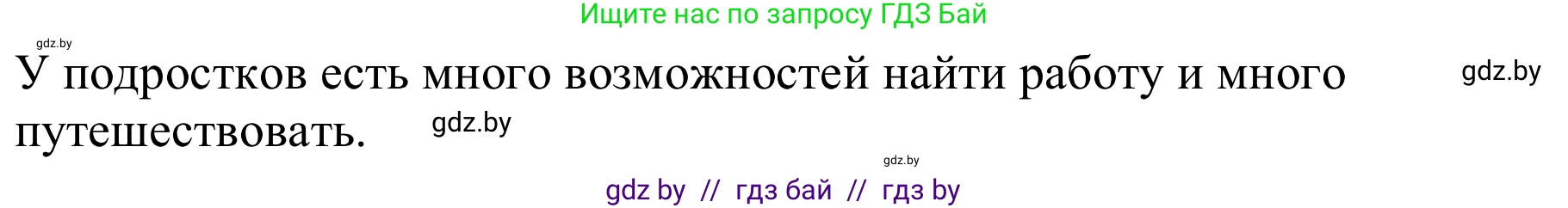 Немецкий язык (Deutsch), 9 класс Учебник (Schülerbuch), авторы: Будько Антонина Филипповна (Budjko Antonina), Урбанович Инна Ювинальевна (Urbanowitsch Ina), издательство Вышэйшая школа, Минск, 2018, серого цвета, страница 95, номер 10, Решение (продолжение 2)
