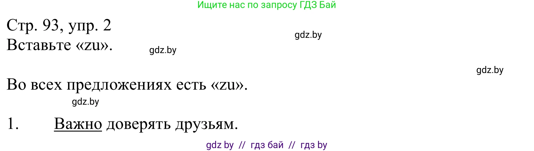 Немецкий язык (Deutsch), 9 класс Учебник (Schülerbuch), авторы: Будько Антонина Филипповна (Budjko Antonina), Урбанович Инна Ювинальевна (Urbanowitsch Ina), издательство Вышэйшая школа, Минск, 2018, серого цвета, страница 93, номер 2, Решение