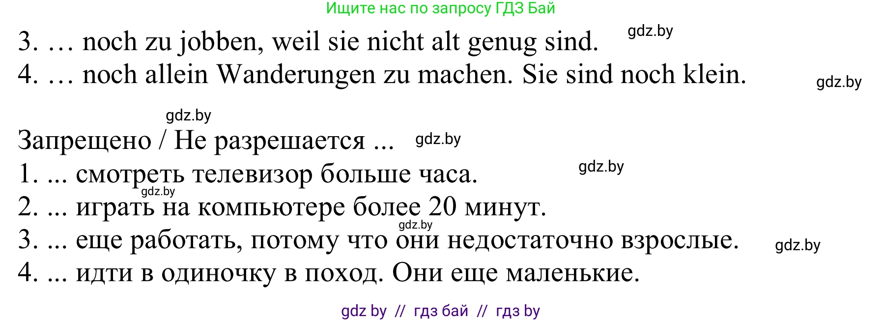 Немецкий язык (Deutsch), 9 класс Учебник (Schülerbuch), авторы: Будько Антонина Филипповна (Budjko Antonina), Урбанович Инна Ювинальевна (Urbanowitsch Ina), издательство Вышэйшая школа, Минск, 2018, серого цвета, страница 95, номер 9, Решение (продолжение 2)