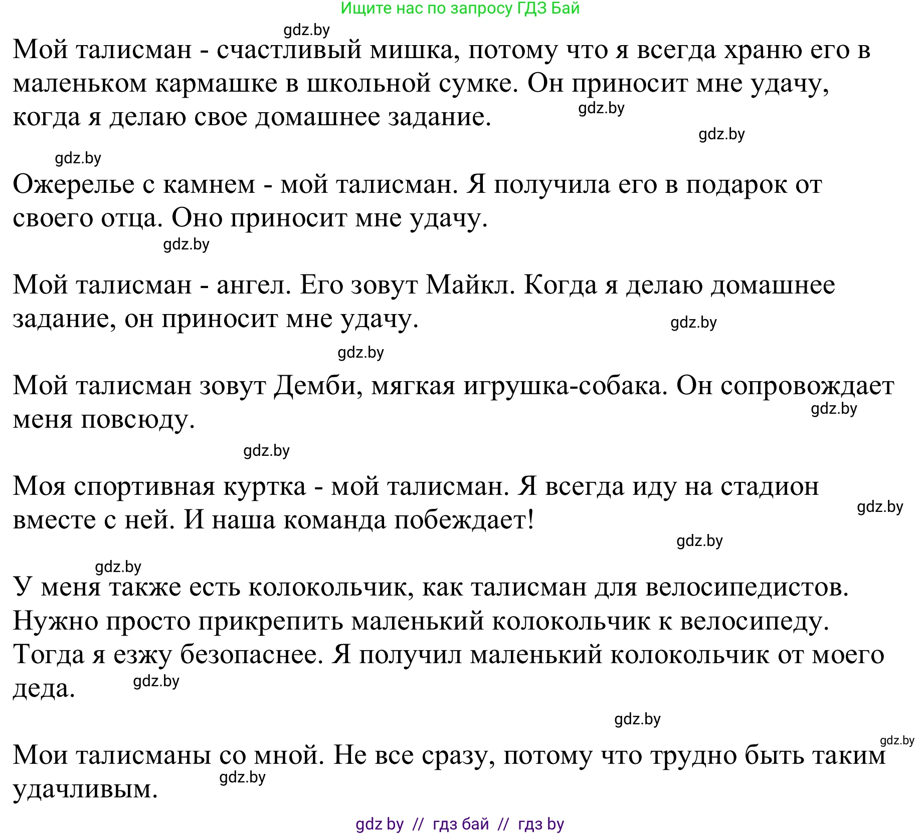 Немецкий язык (Deutsch), 9 класс Учебник (Schülerbuch), авторы: Будько Антонина Филипповна (Budjko Antonina), Урбанович Инна Ювинальевна (Urbanowitsch Ina), издательство Вышэйшая школа, Минск, 2018, серого цвета, страница 96, Решение (продолжение 2)