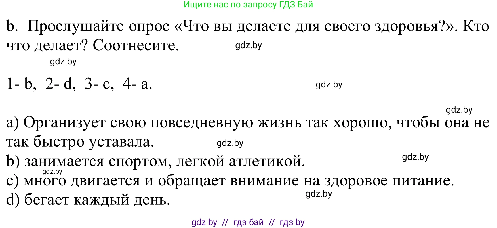 Немецкий язык (Deutsch), 9 класс Учебник (Schülerbuch), авторы: Будько Антонина Филипповна (Budjko Antonina), Урбанович Инна Ювинальевна (Urbanowitsch Ina), издательство Вышэйшая школа, Минск, 2018, серого цвета, страница 99, номер 1b, Решение