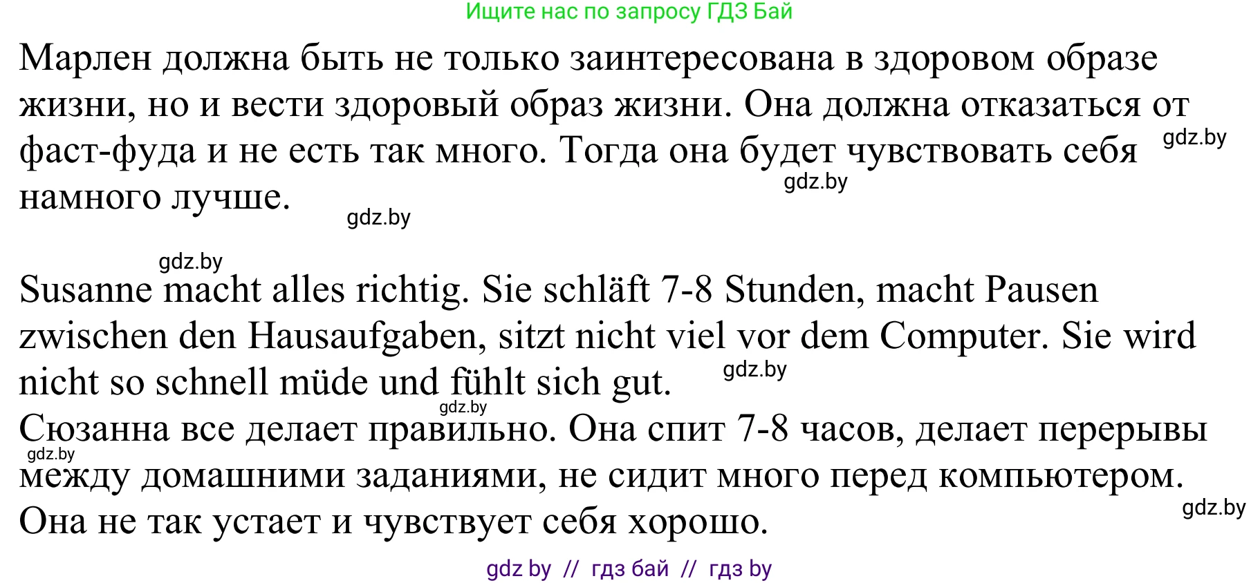 Немецкий язык (Deutsch), 9 класс Учебник (Schülerbuch), авторы: Будько Антонина Филипповна (Budjko Antonina), Урбанович Инна Ювинальевна (Urbanowitsch Ina), издательство Вышэйшая школа, Минск, 2018, серого цвета, страница 100, номер 1c, Решение (продолжение 2)
