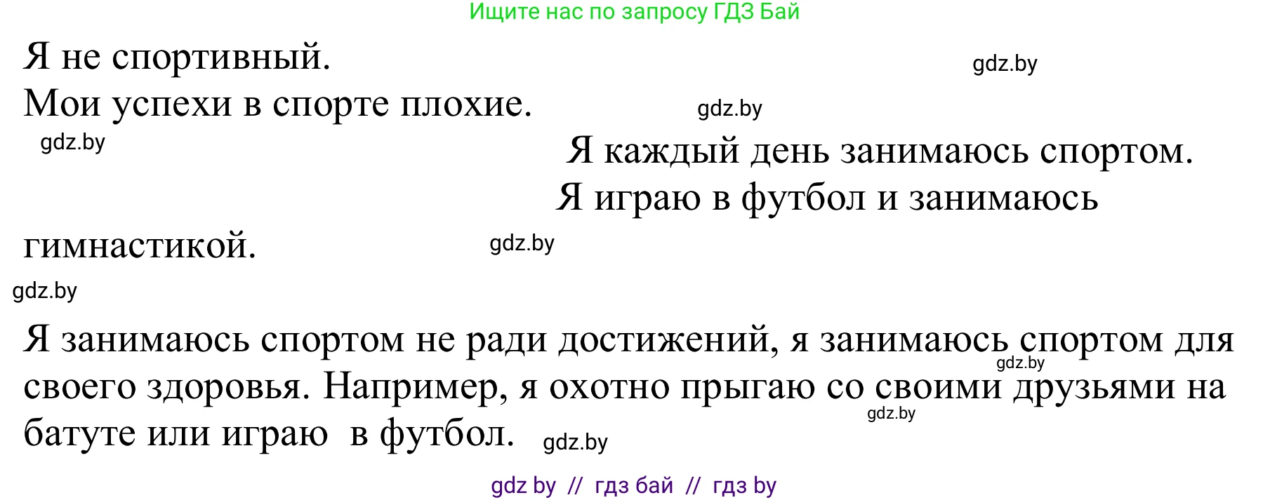 Немецкий язык (Deutsch), 9 класс Учебник (Schülerbuch), авторы: Будько Антонина Филипповна (Budjko Antonina), Урбанович Инна Ювинальевна (Urbanowitsch Ina), издательство Вышэйшая школа, Минск, 2018, серого цвета, страница 101, номер 2a, Решение (продолжение 2)