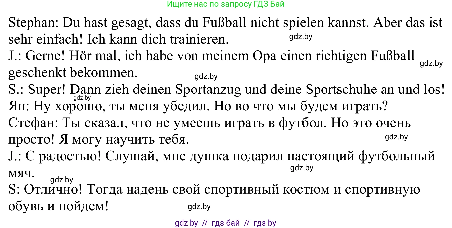Немецкий язык (Deutsch), 9 класс Учебник (Schülerbuch), авторы: Будько Антонина Филипповна (Budjko Antonina), Урбанович Инна Ювинальевна (Urbanowitsch Ina), издательство Вышэйшая школа, Минск, 2018, серого цвета, страница 103, номер 2f, Решение (продолжение 2)