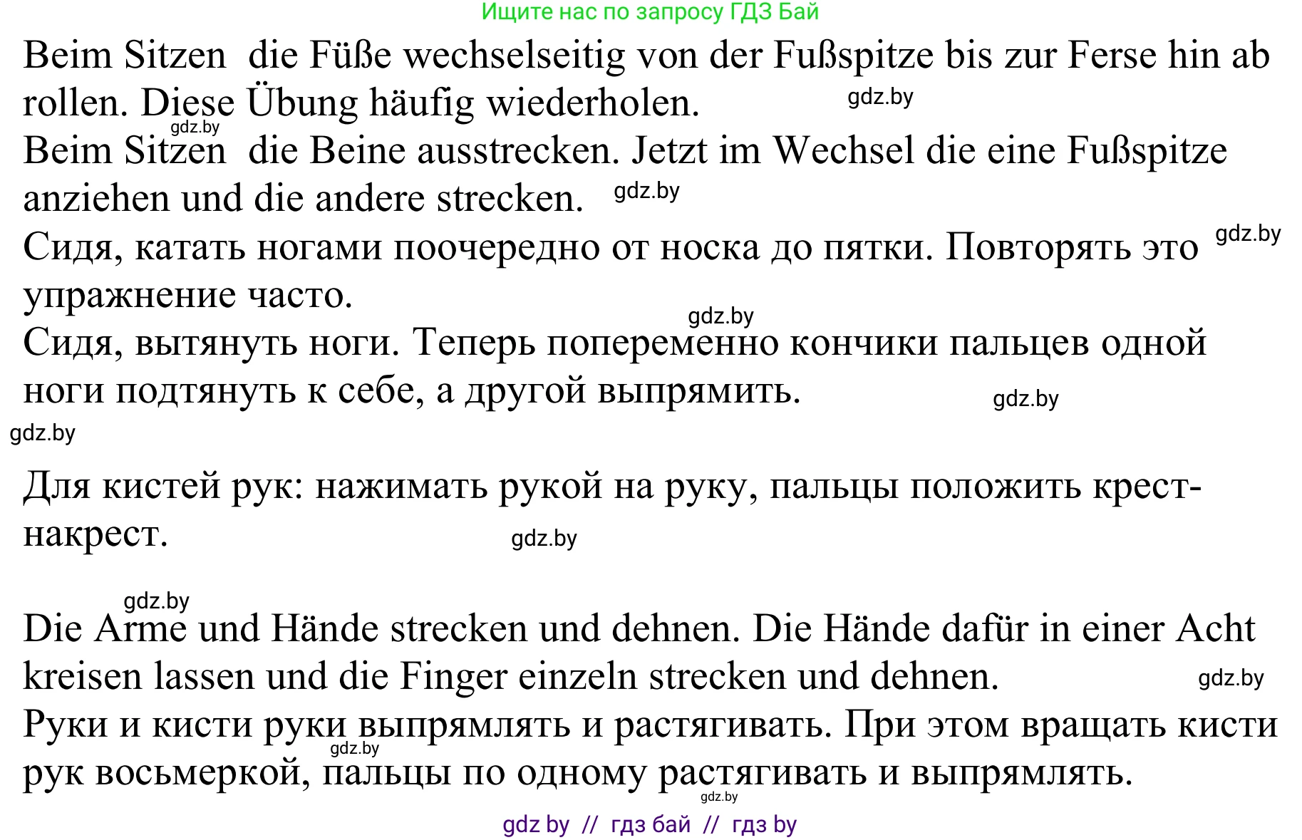 Немецкий язык (Deutsch), 9 класс Учебник (Schülerbuch), авторы: Будько Антонина Филипповна (Budjko Antonina), Урбанович Инна Ювинальевна (Urbanowitsch Ina), издательство Вышэйшая школа, Минск, 2018, серого цвета, страница 104, номер 3c, Решение (продолжение 2)