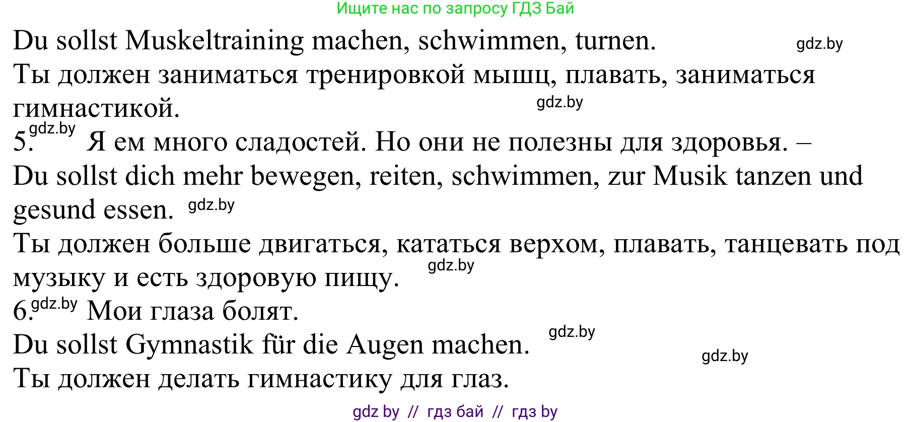 Немецкий язык (Deutsch), 9 класс Учебник (Schülerbuch), авторы: Будько Антонина Филипповна (Budjko Antonina), Урбанович Инна Ювинальевна (Urbanowitsch Ina), издательство Вышэйшая школа, Минск, 2018, серого цвета, страница 104, номер 4b, Решение (продолжение 2)
