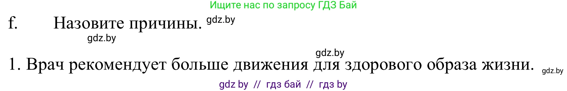 Немецкий язык (Deutsch), 9 класс Учебник (Schülerbuch), авторы: Будько Антонина Филипповна (Budjko Antonina), Урбанович Инна Ювинальевна (Urbanowitsch Ina), издательство Вышэйшая школа, Минск, 2018, серого цвета, страница 106, номер 4f, Решение