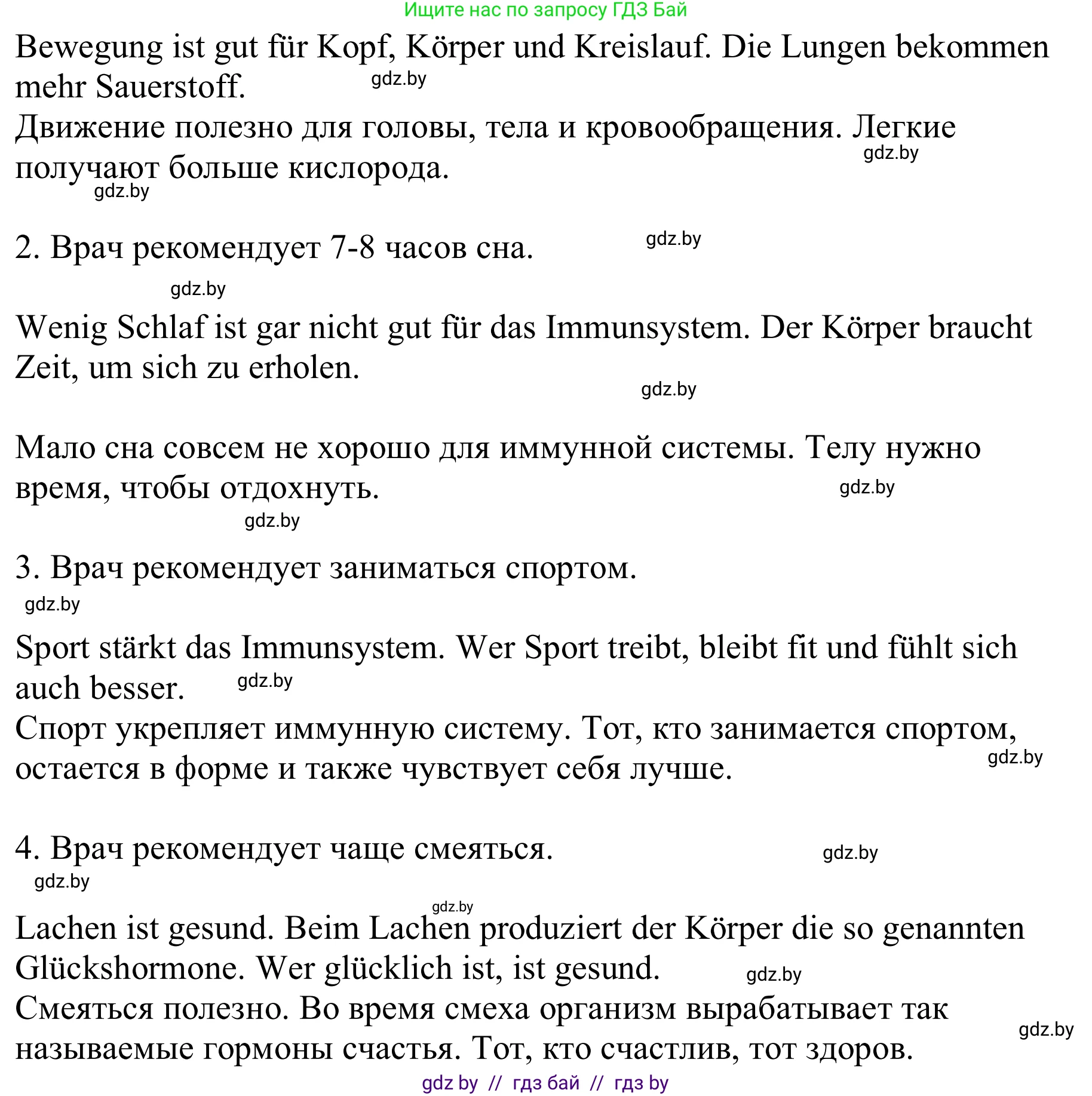 Немецкий язык (Deutsch), 9 класс Учебник (Schülerbuch), авторы: Будько Антонина Филипповна (Budjko Antonina), Урбанович Инна Ювинальевна (Urbanowitsch Ina), издательство Вышэйшая школа, Минск, 2018, серого цвета, страница 106, номер 4f, Решение (продолжение 2)