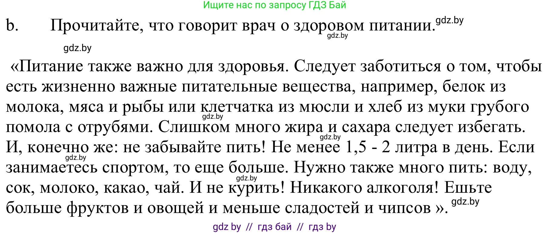 Немецкий язык (Deutsch), 9 класс Учебник (Schülerbuch), авторы: Будько Антонина Филипповна (Budjko Antonina), Урбанович Инна Ювинальевна (Urbanowitsch Ina), издательство Вышэйшая школа, Минск, 2018, серого цвета, страница 107, номер 5b, Решение