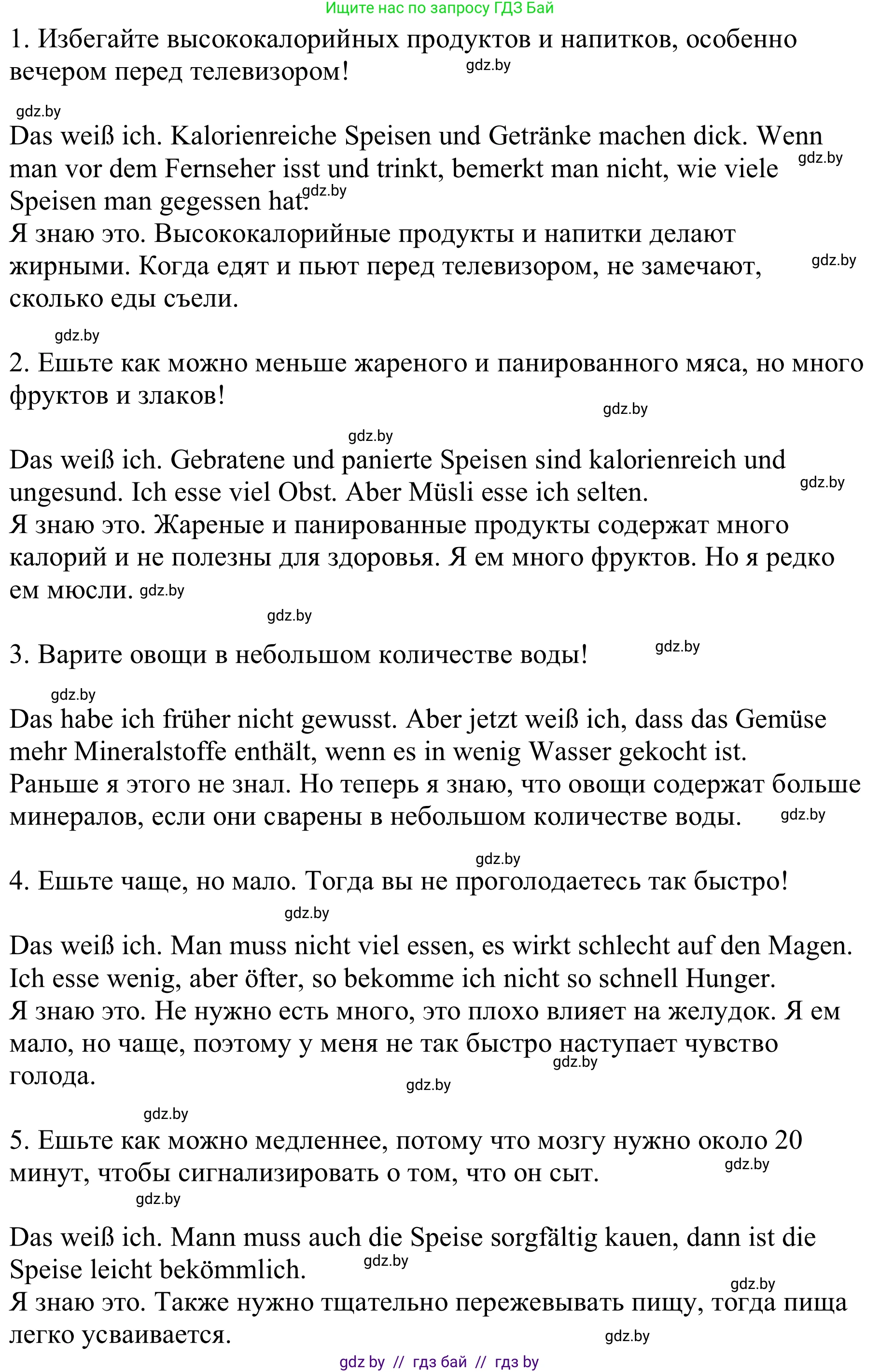 Немецкий язык (Deutsch), 9 класс Учебник (Schülerbuch), авторы: Будько Антонина Филипповна (Budjko Antonina), Урбанович Инна Ювинальевна (Urbanowitsch Ina), издательство Вышэйшая школа, Минск, 2018, серого цвета, страница 107, номер 5c, Решение (продолжение 2)