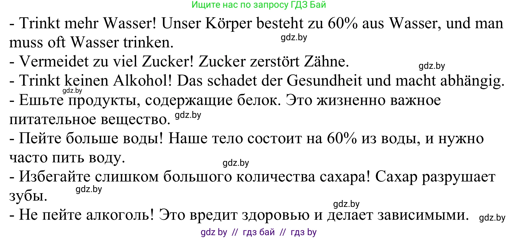 Немецкий язык (Deutsch), 9 класс Учебник (Schülerbuch), авторы: Будько Антонина Филипповна (Budjko Antonina), Урбанович Инна Ювинальевна (Urbanowitsch Ina), издательство Вышэйшая школа, Минск, 2018, серого цвета, страница 107, номер 5d, Решение (продолжение 2)