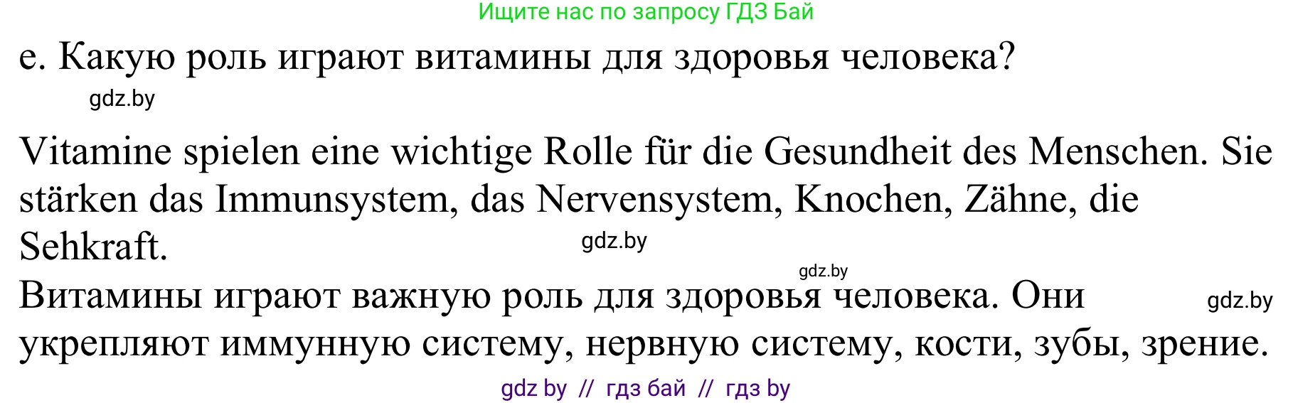 Немецкий язык (Deutsch), 9 класс Учебник (Schülerbuch), авторы: Будько Антонина Филипповна (Budjko Antonina), Урбанович Инна Ювинальевна (Urbanowitsch Ina), издательство Вышэйшая школа, Минск, 2018, серого цвета, страница 107, номер 5e, Решение