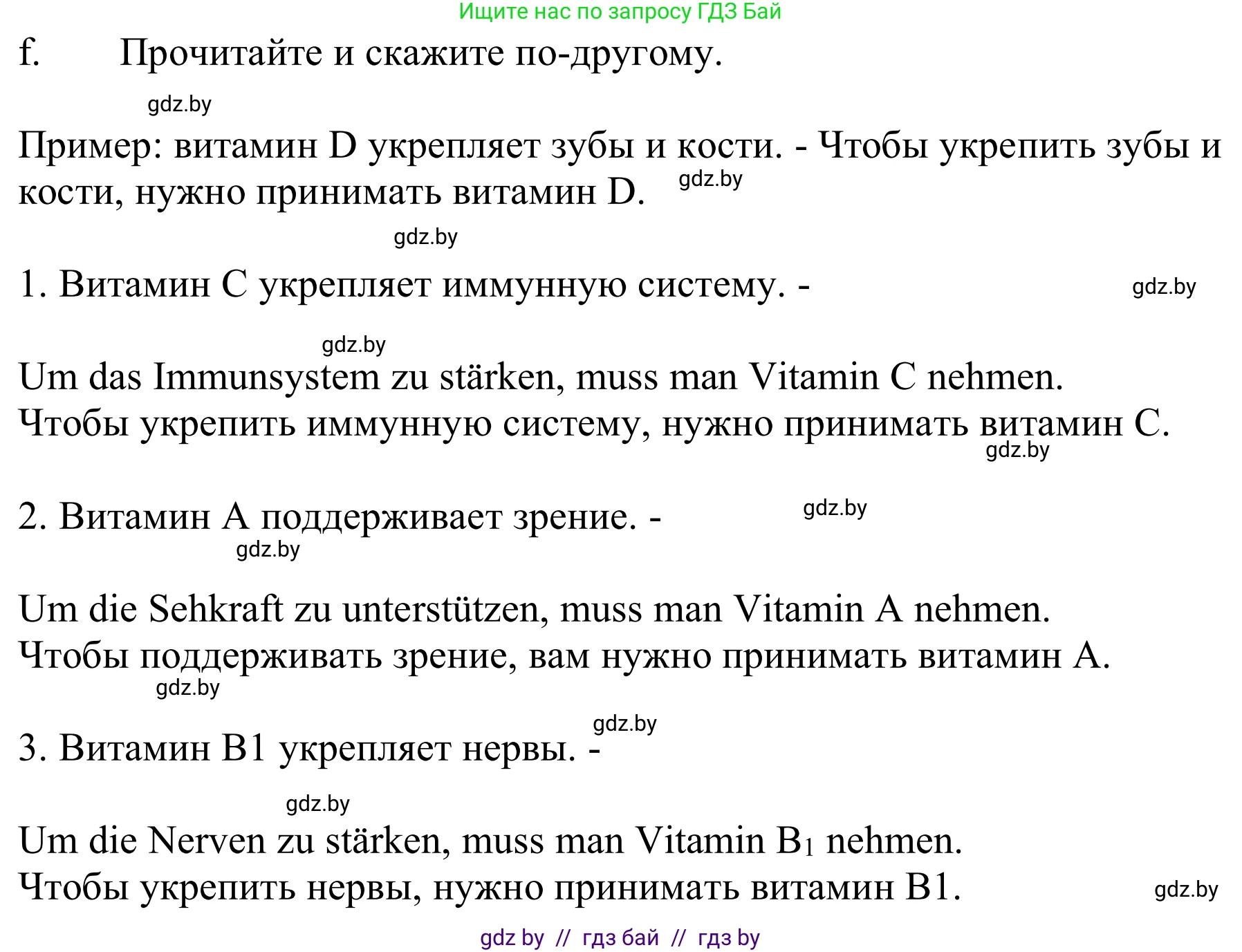 Немецкий язык (Deutsch), 9 класс Учебник (Schülerbuch), авторы: Будько Антонина Филипповна (Budjko Antonina), Урбанович Инна Ювинальевна (Urbanowitsch Ina), издательство Вышэйшая школа, Минск, 2018, серого цвета, страница 107, номер 5f, Решение