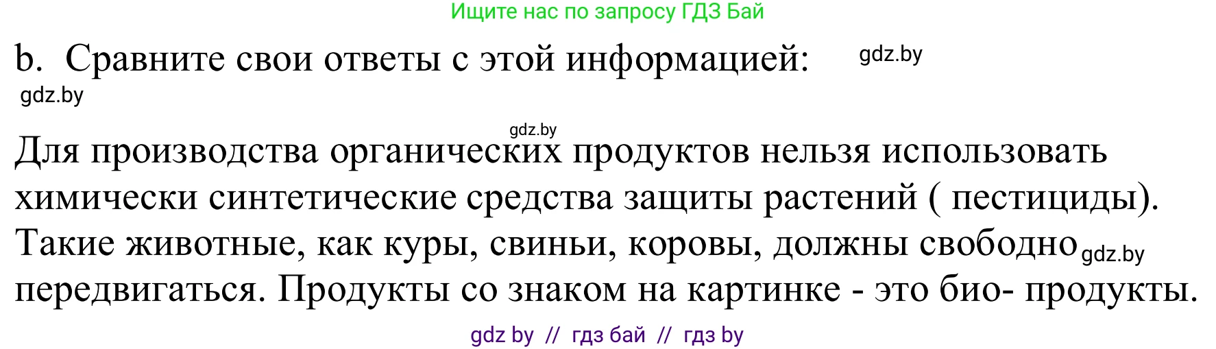 Немецкий язык (Deutsch), 9 класс Учебник (Schülerbuch), авторы: Будько Антонина Филипповна (Budjko Antonina), Урбанович Инна Ювинальевна (Urbanowitsch Ina), издательство Вышэйшая школа, Минск, 2018, серого цвета, страница 108, номер 6b, Решение
