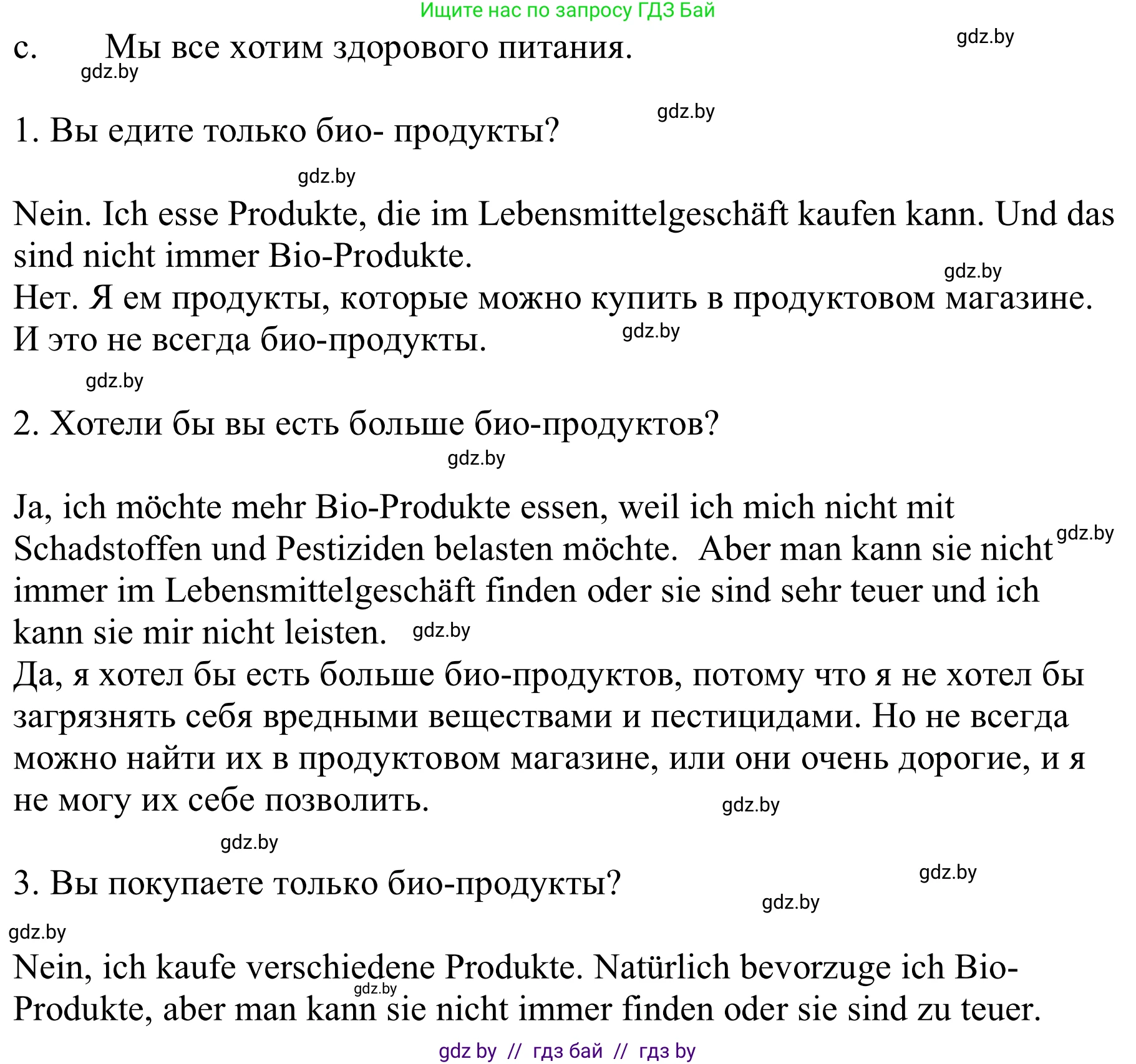 Немецкий язык (Deutsch), 9 класс Учебник (Schülerbuch), авторы: Будько Антонина Филипповна (Budjko Antonina), Урбанович Инна Ювинальевна (Urbanowitsch Ina), издательство Вышэйшая школа, Минск, 2018, серого цвета, страница 109, номер 6c, Решение