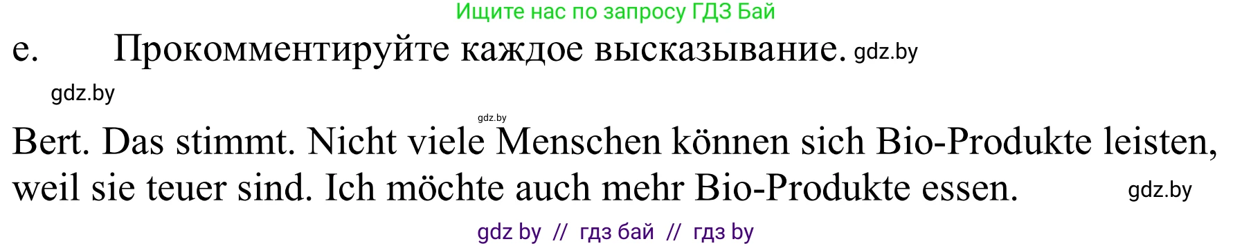 Немецкий язык (Deutsch), 9 класс Учебник (Schülerbuch), авторы: Будько Антонина Филипповна (Budjko Antonina), Урбанович Инна Ювинальевна (Urbanowitsch Ina), издательство Вышэйшая школа, Минск, 2018, серого цвета, страница 109, номер 6e, Решение