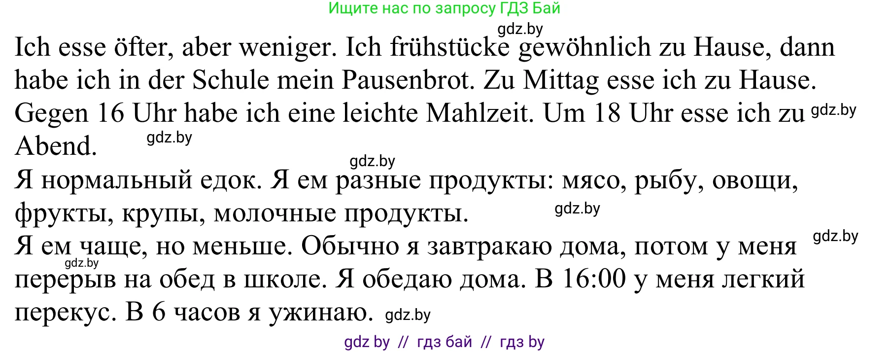 Немецкий язык (Deutsch), 9 класс Учебник (Schülerbuch), авторы: Будько Антонина Филипповна (Budjko Antonina), Урбанович Инна Ювинальевна (Urbanowitsch Ina), издательство Вышэйшая школа, Минск, 2018, серого цвета, страница 109, номер 6f, Решение (продолжение 2)