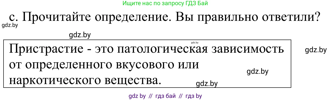 Немецкий язык (Deutsch), 9 класс Учебник (Schülerbuch), авторы: Будько Антонина Филипповна (Budjko Antonina), Урбанович Инна Ювинальевна (Urbanowitsch Ina), издательство Вышэйшая школа, Минск, 2018, серого цвета, страница 111, номер 1c, Решение