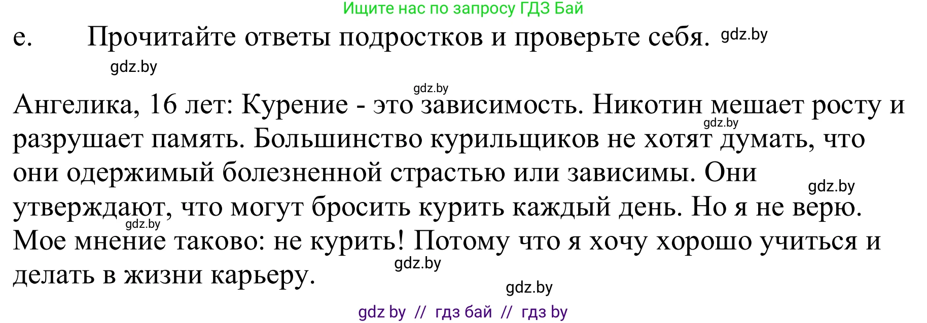 Немецкий язык (Deutsch), 9 класс Учебник (Schülerbuch), авторы: Будько Антонина Филипповна (Budjko Antonina), Урбанович Инна Ювинальевна (Urbanowitsch Ina), издательство Вышэйшая школа, Минск, 2018, серого цвета, страница 111, номер 1e, Решение