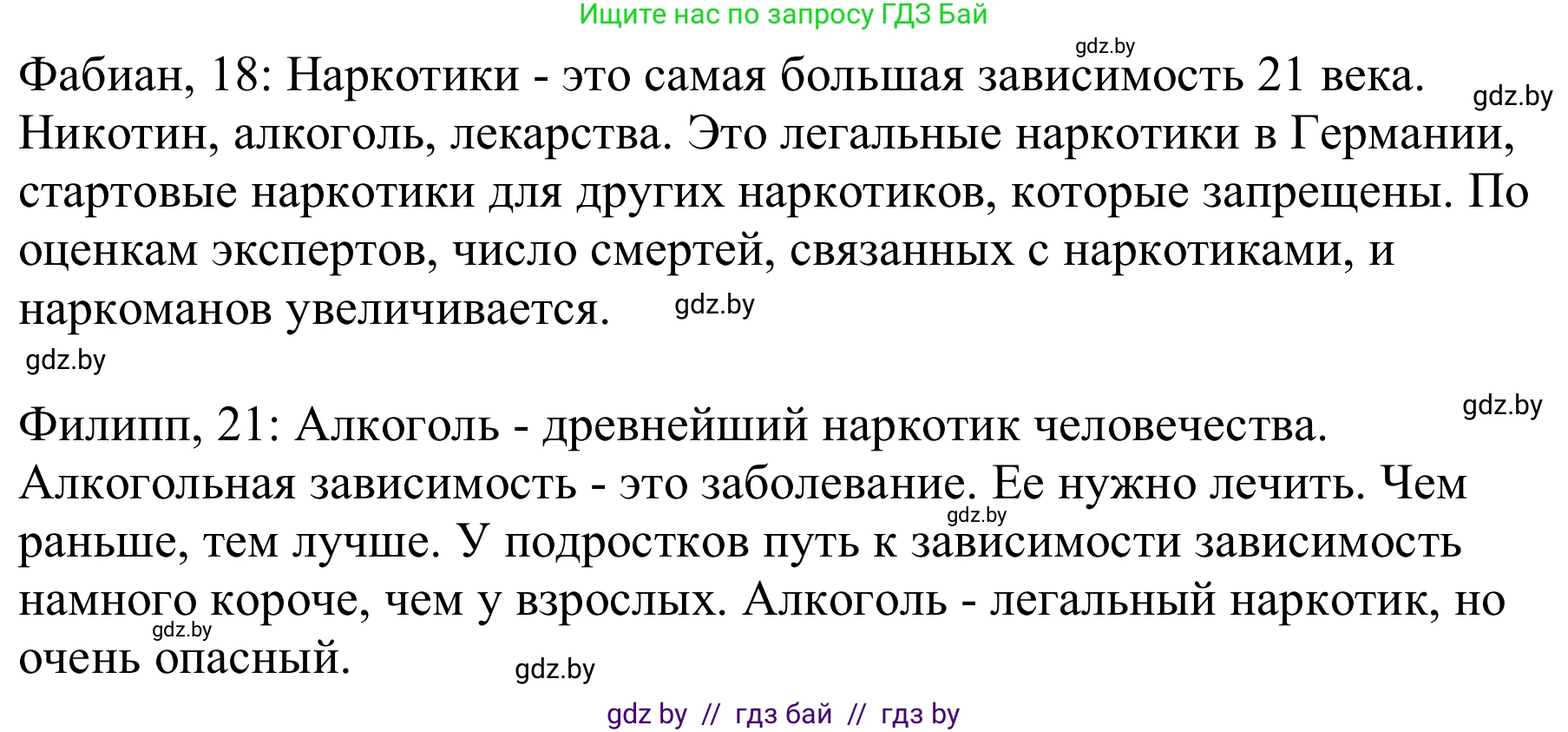 Немецкий язык (Deutsch), 9 класс Учебник (Schülerbuch), авторы: Будько Антонина Филипповна (Budjko Antonina), Урбанович Инна Ювинальевна (Urbanowitsch Ina), издательство Вышэйшая школа, Минск, 2018, серого цвета, страница 111, номер 1e, Решение (продолжение 2)