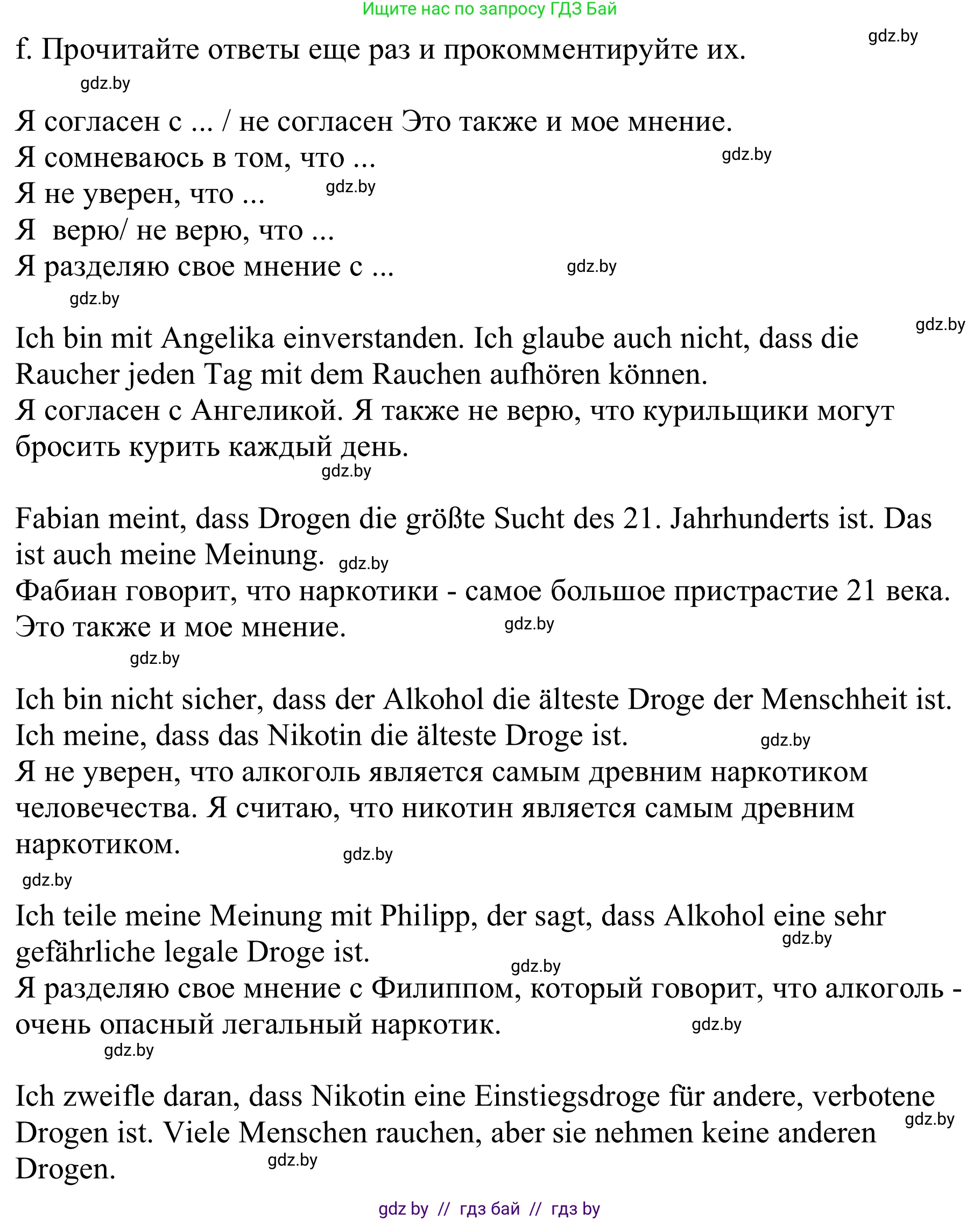 Немецкий язык (Deutsch), 9 класс Учебник (Schülerbuch), авторы: Будько Антонина Филипповна (Budjko Antonina), Урбанович Инна Ювинальевна (Urbanowitsch Ina), издательство Вышэйшая школа, Минск, 2018, серого цвета, страница 112, номер 1f, Решение