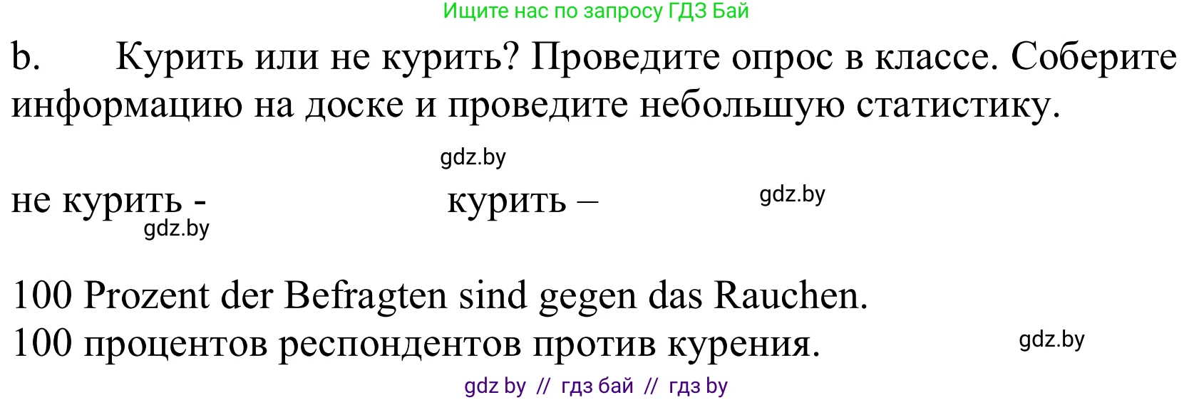 Немецкий язык (Deutsch), 9 класс Учебник (Schülerbuch), авторы: Будько Антонина Филипповна (Budjko Antonina), Урбанович Инна Ювинальевна (Urbanowitsch Ina), издательство Вышэйшая школа, Минск, 2018, серого цвета, страница 112, номер 2b, Решение