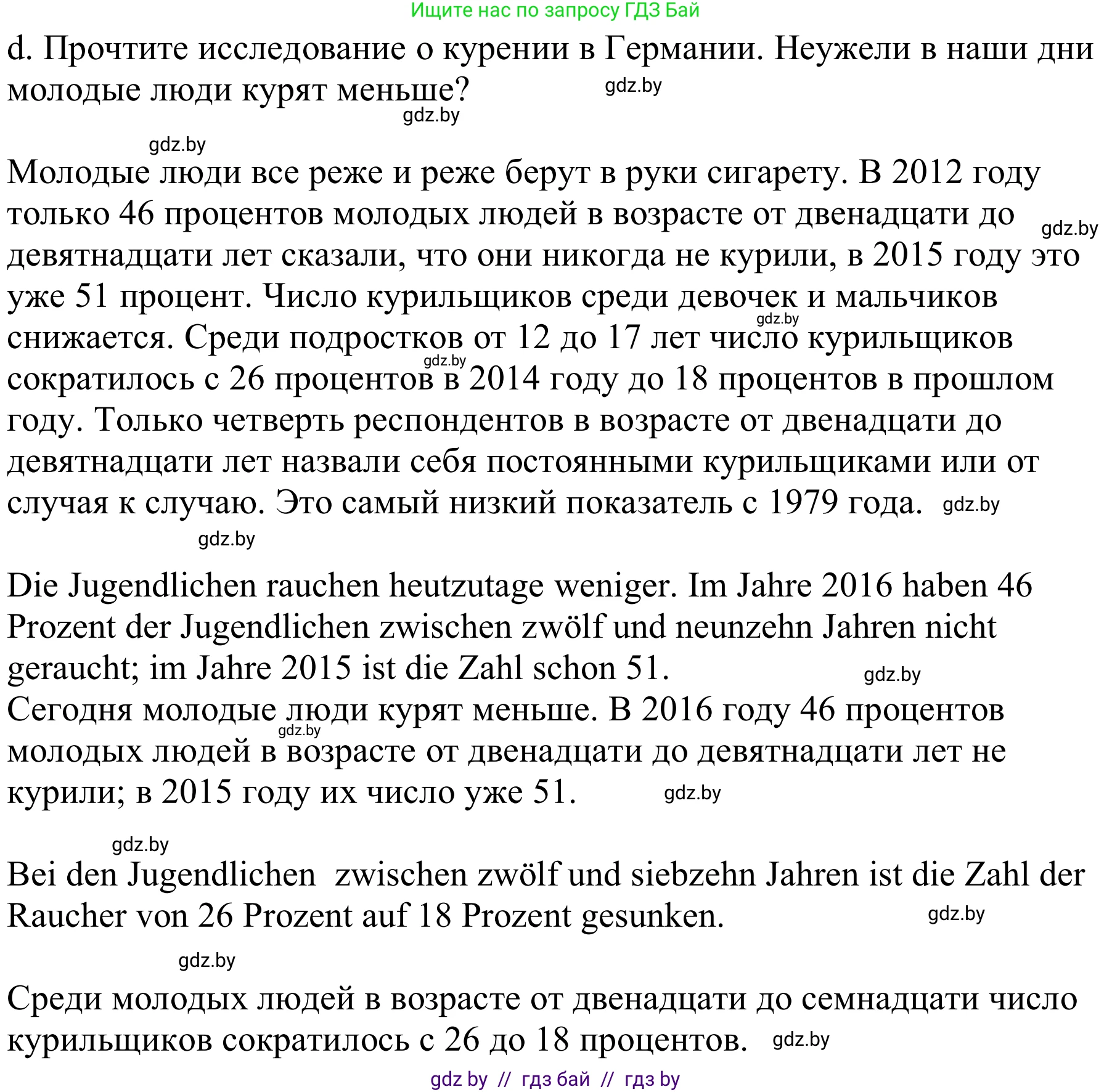 Немецкий язык (Deutsch), 9 класс Учебник (Schülerbuch), авторы: Будько Антонина Филипповна (Budjko Antonina), Урбанович Инна Ювинальевна (Urbanowitsch Ina), издательство Вышэйшая школа, Минск, 2018, серого цвета, страница 113, номер 2d, Решение
