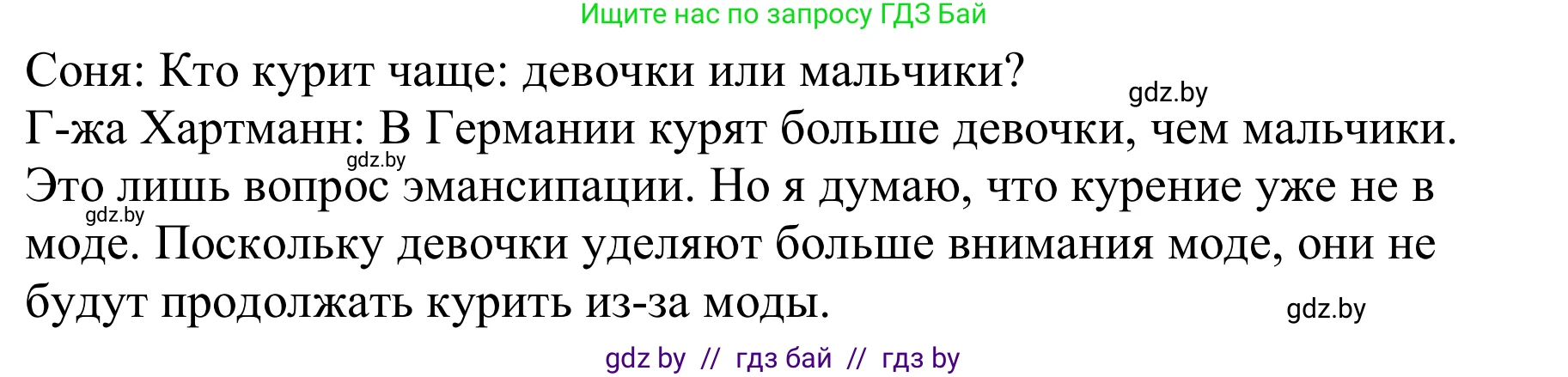 Немецкий язык (Deutsch), 9 класс Учебник (Schülerbuch), авторы: Будько Антонина Филипповна (Budjko Antonina), Урбанович Инна Ювинальевна (Urbanowitsch Ina), издательство Вышэйшая школа, Минск, 2018, серого цвета, страница 114, номер 2f, Решение (продолжение 2)