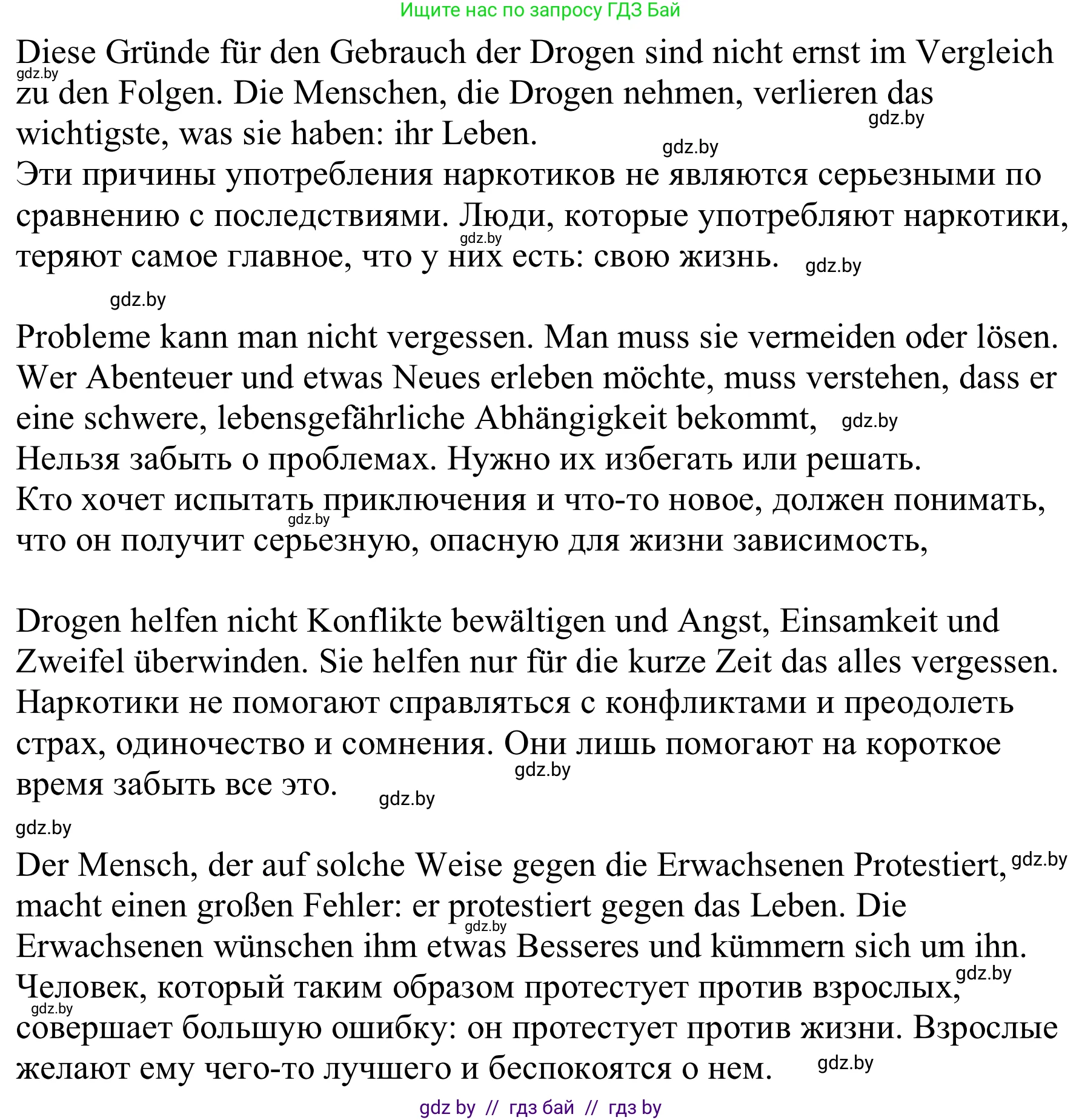 Немецкий язык (Deutsch), 9 класс Учебник (Schülerbuch), авторы: Будько Антонина Филипповна (Budjko Antonina), Урбанович Инна Ювинальевна (Urbanowitsch Ina), издательство Вышэйшая школа, Минск, 2018, серого цвета, страница 115, номер 3a, Решение (продолжение 2)