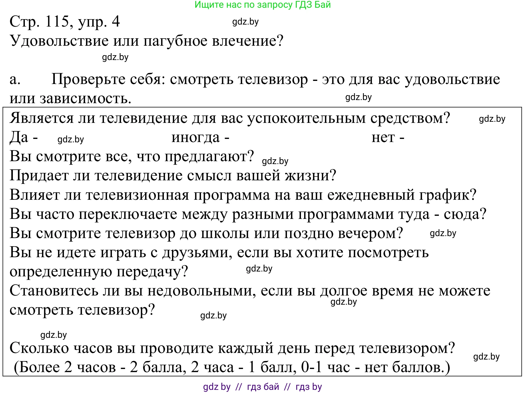 Немецкий язык (Deutsch), 9 класс Учебник (Schülerbuch), авторы: Будько Антонина Филипповна (Budjko Antonina), Урбанович Инна Ювинальевна (Urbanowitsch Ina), издательство Вышэйшая школа, Минск, 2018, серого цвета, страница 115, номер 4a, Решение
