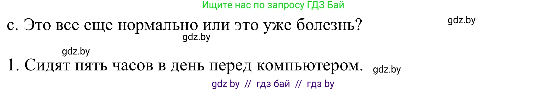 Немецкий язык (Deutsch), 9 класс Учебник (Schülerbuch), авторы: Будько Антонина Филипповна (Budjko Antonina), Урбанович Инна Ювинальевна (Urbanowitsch Ina), издательство Вышэйшая школа, Минск, 2018, серого цвета, страница 117, номер 4c, Решение