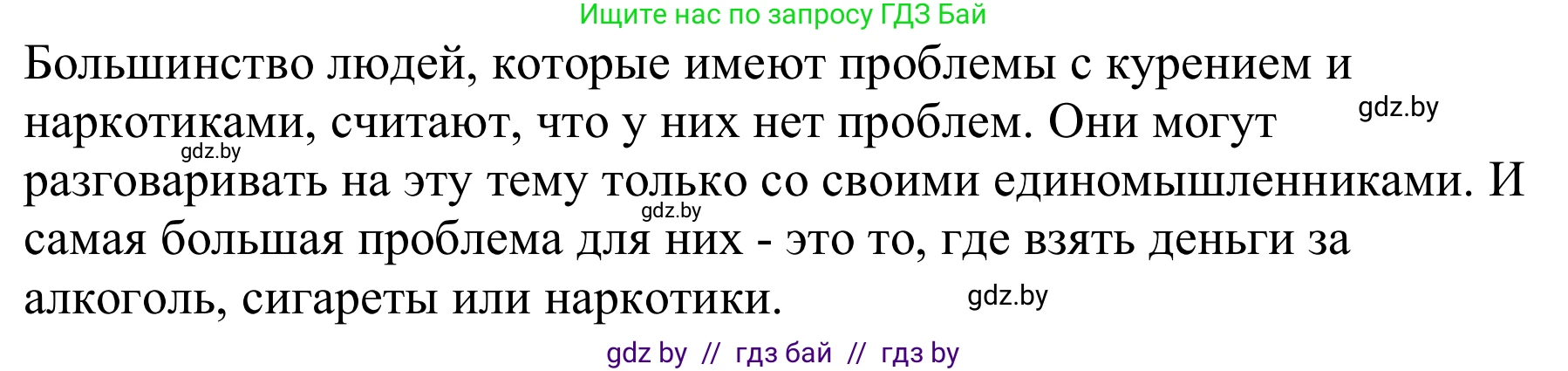 Немецкий язык (Deutsch), 9 класс Учебник (Schülerbuch), авторы: Будько Антонина Филипповна (Budjko Antonina), Урбанович Инна Ювинальевна (Urbanowitsch Ina), издательство Вышэйшая школа, Минск, 2018, серого цвета, страница 117, номер 5a, Решение (продолжение 2)