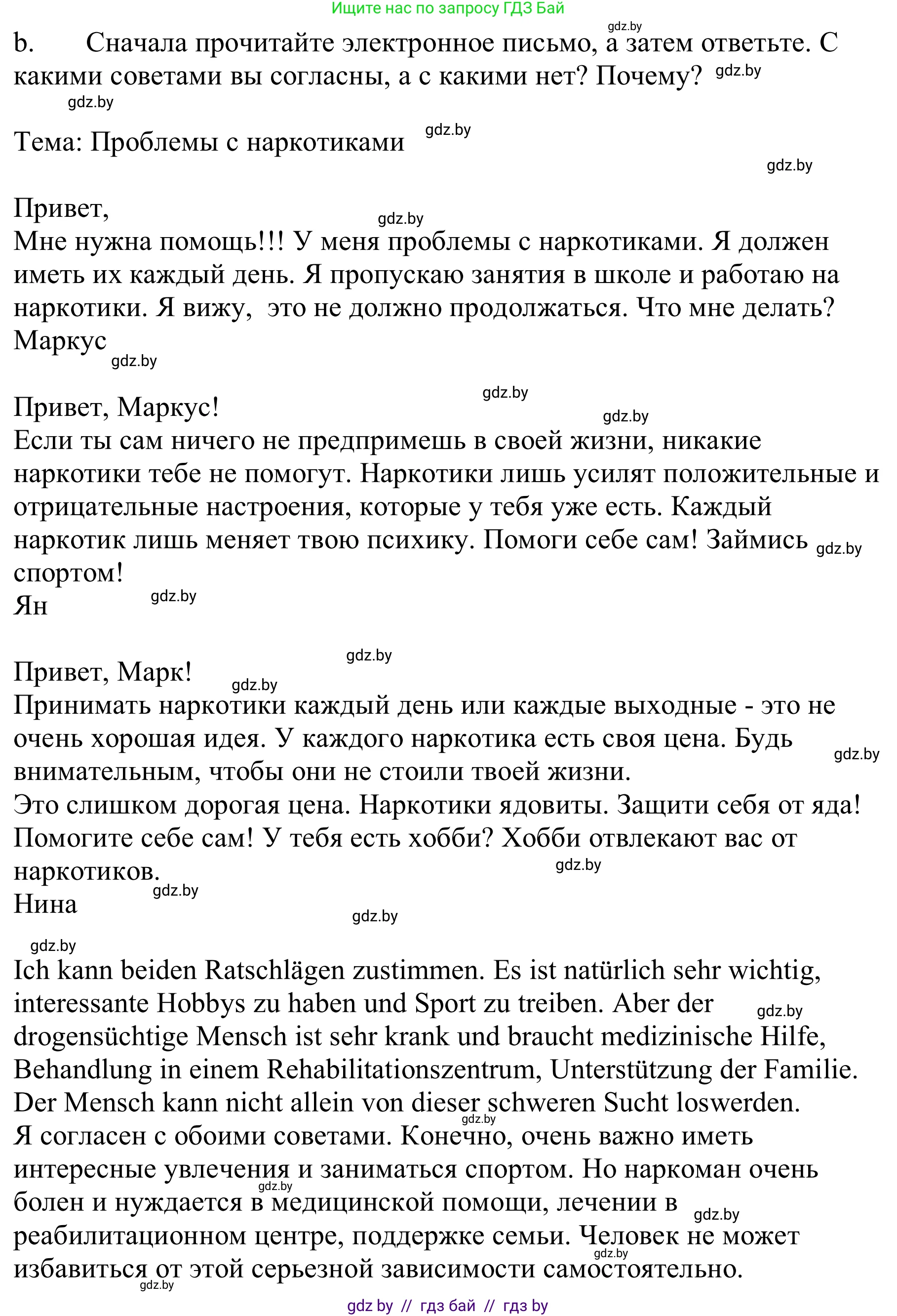 Немецкий язык (Deutsch), 9 класс Учебник (Schülerbuch), авторы: Будько Антонина Филипповна (Budjko Antonina), Урбанович Инна Ювинальевна (Urbanowitsch Ina), издательство Вышэйшая школа, Минск, 2018, серого цвета, страница 117, номер 5b, Решение