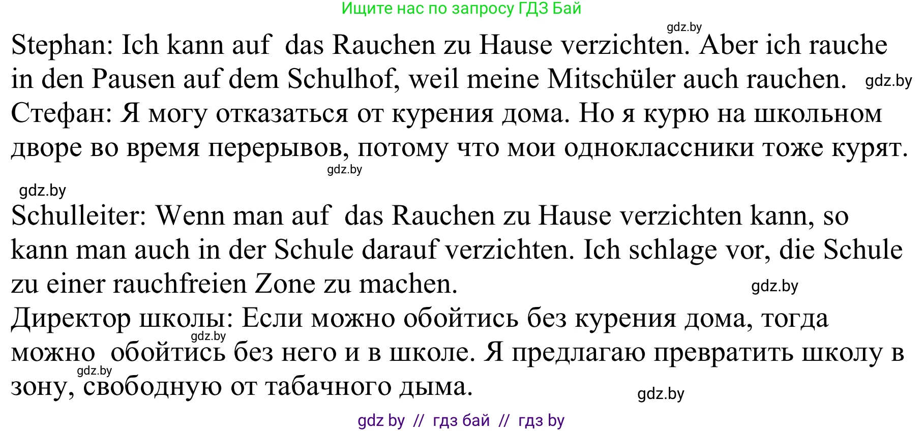Немецкий язык (Deutsch), 9 класс Учебник (Schülerbuch), авторы: Будько Антонина Филипповна (Budjko Antonina), Урбанович Инна Ювинальевна (Urbanowitsch Ina), издательство Вышэйшая школа, Минск, 2018, серого цвета, страница 119, номер 1, Решение (продолжение 5)