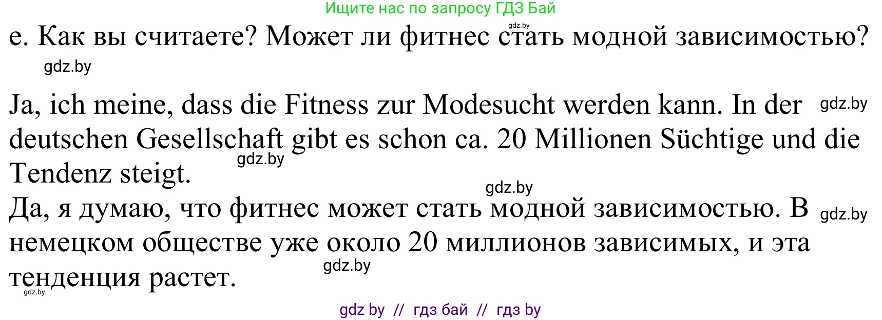 Немецкий язык (Deutsch), 9 класс Учебник (Schülerbuch), авторы: Будько Антонина Филипповна (Budjko Antonina), Урбанович Инна Ювинальевна (Urbanowitsch Ina), издательство Вышэйшая школа, Минск, 2018, серого цвета, страница 122, номер 1e, Решение