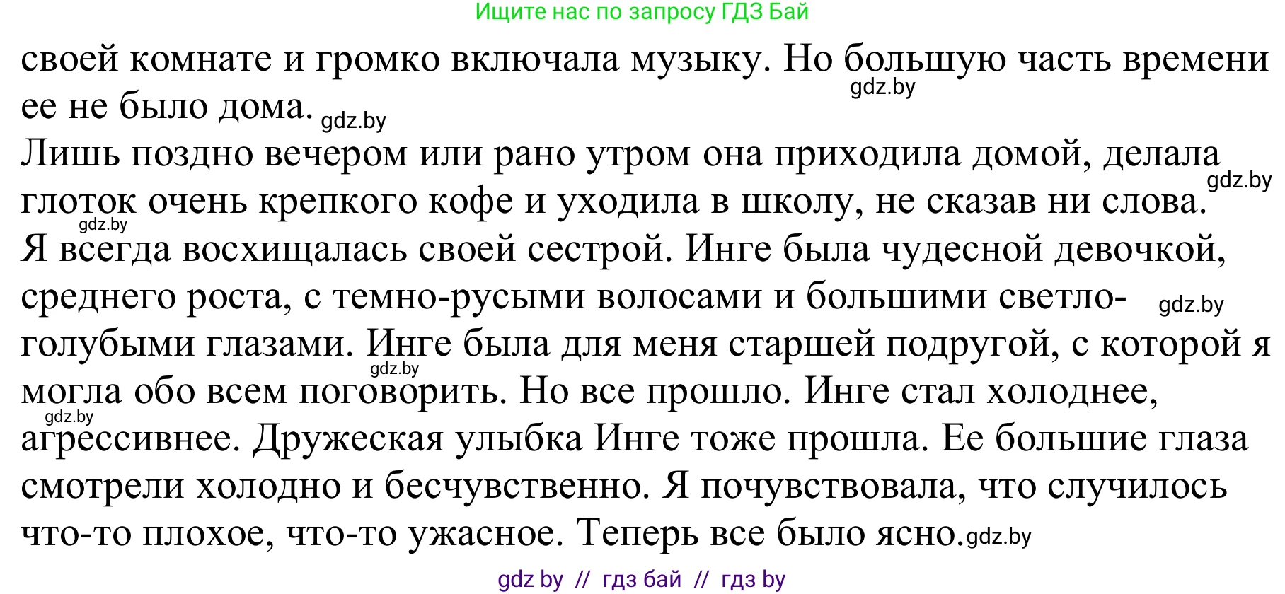 Немецкий язык (Deutsch), 9 класс Учебник (Schülerbuch), авторы: Будько Антонина Филипповна (Budjko Antonina), Урбанович Инна Ювинальевна (Urbanowitsch Ina), издательство Вышэйшая школа, Минск, 2018, серого цвета, страница 122, номер 2a, Решение (продолжение 2)