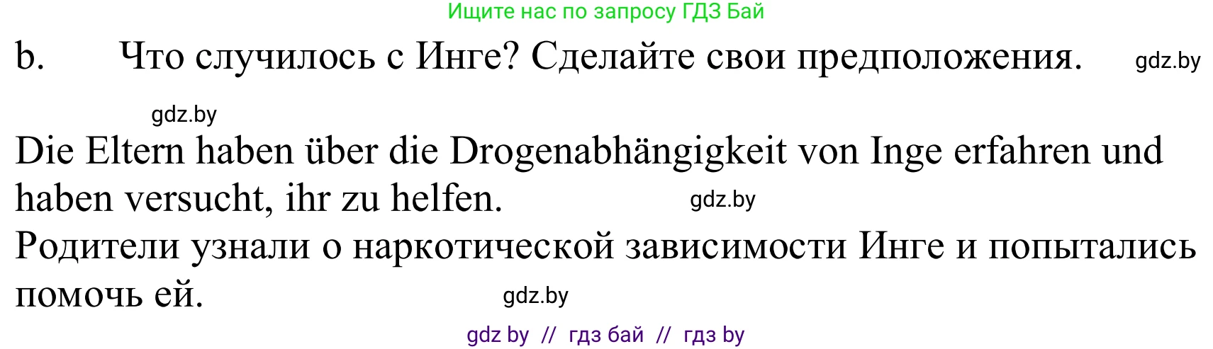 Немецкий язык (Deutsch), 9 класс Учебник (Schülerbuch), авторы: Будько Антонина Филипповна (Budjko Antonina), Урбанович Инна Ювинальевна (Urbanowitsch Ina), издательство Вышэйшая школа, Минск, 2018, серого цвета, страница 123, номер 2b, Решение