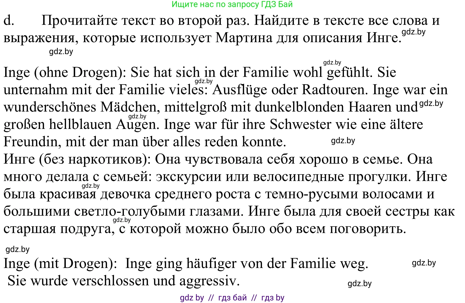 Немецкий язык (Deutsch), 9 класс Учебник (Schülerbuch), авторы: Будько Антонина Филипповна (Budjko Antonina), Урбанович Инна Ювинальевна (Urbanowitsch Ina), издательство Вышэйшая школа, Минск, 2018, серого цвета, страница 123, номер 2d, Решение