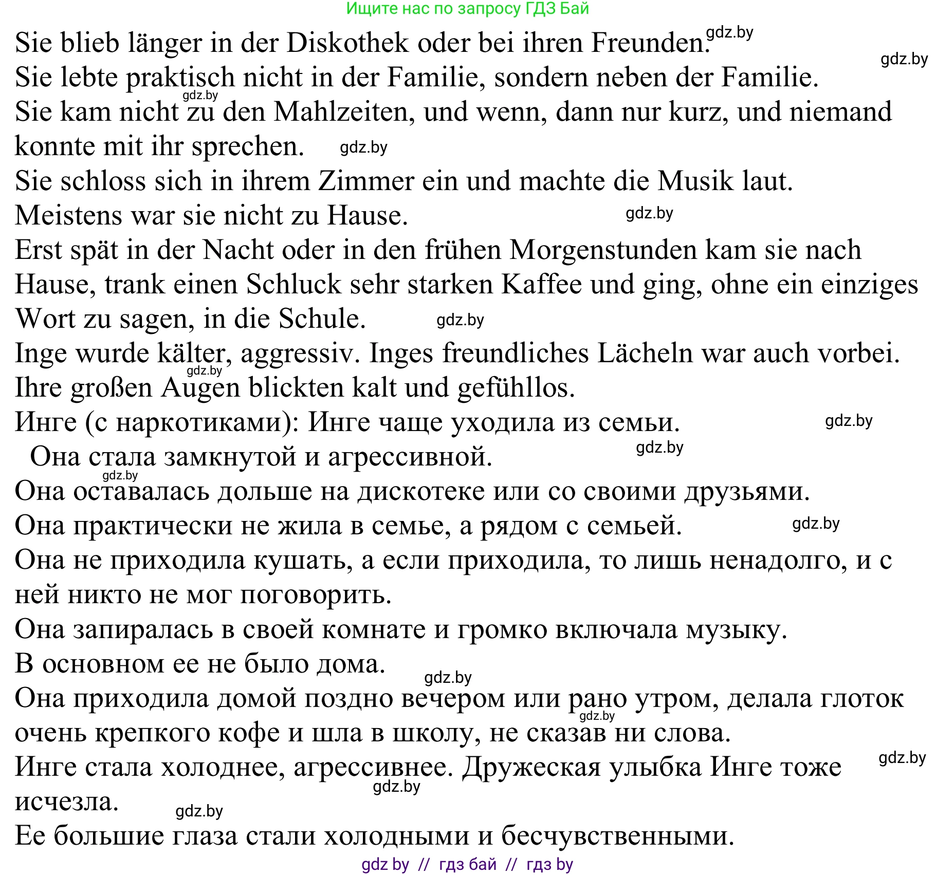 Немецкий язык (Deutsch), 9 класс Учебник (Schülerbuch), авторы: Будько Антонина Филипповна (Budjko Antonina), Урбанович Инна Ювинальевна (Urbanowitsch Ina), издательство Вышэйшая школа, Минск, 2018, серого цвета, страница 123, номер 2d, Решение (продолжение 2)