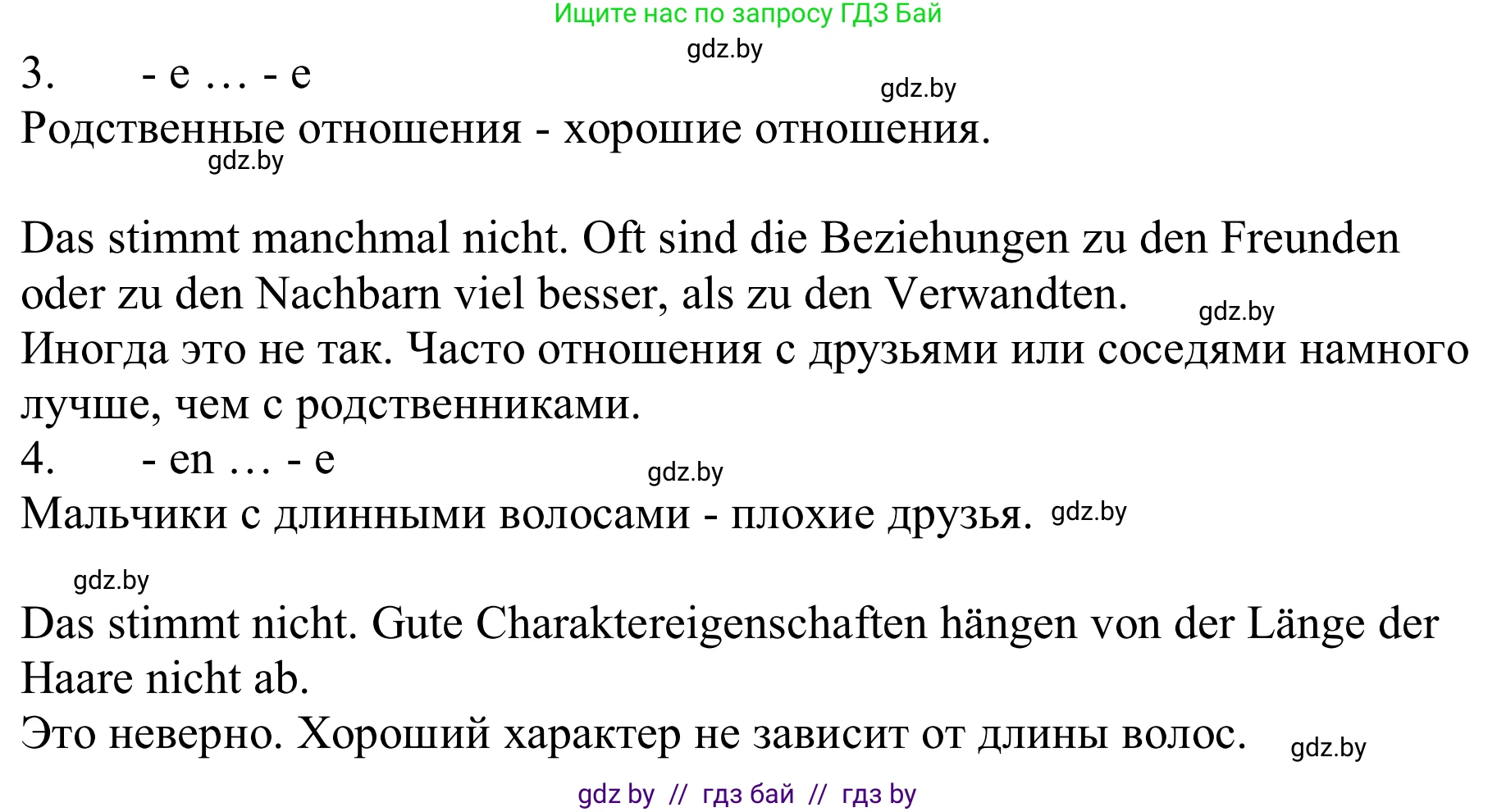 Немецкий язык (Deutsch), 9 класс Учебник (Schülerbuch), авторы: Будько Антонина Филипповна (Budjko Antonina), Урбанович Инна Ювинальевна (Urbanowitsch Ina), издательство Вышэйшая школа, Минск, 2018, серого цвета, страница 127, номер 14, Решение (продолжение 2)