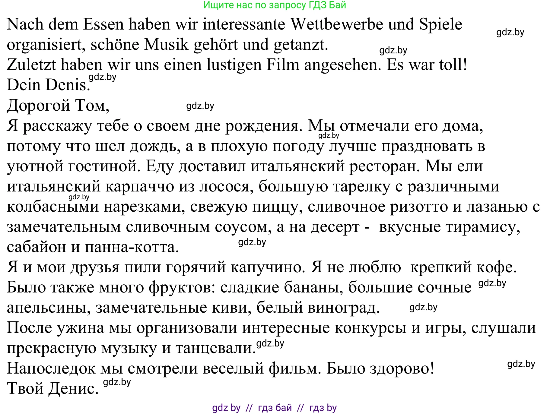 Немецкий язык (Deutsch), 9 класс Учебник (Schülerbuch), авторы: Будько Антонина Филипповна (Budjko Antonina), Урбанович Инна Ювинальевна (Urbanowitsch Ina), издательство Вышэйшая школа, Минск, 2018, серого цвета, страница 129, номер 17, Решение (продолжение 2)
