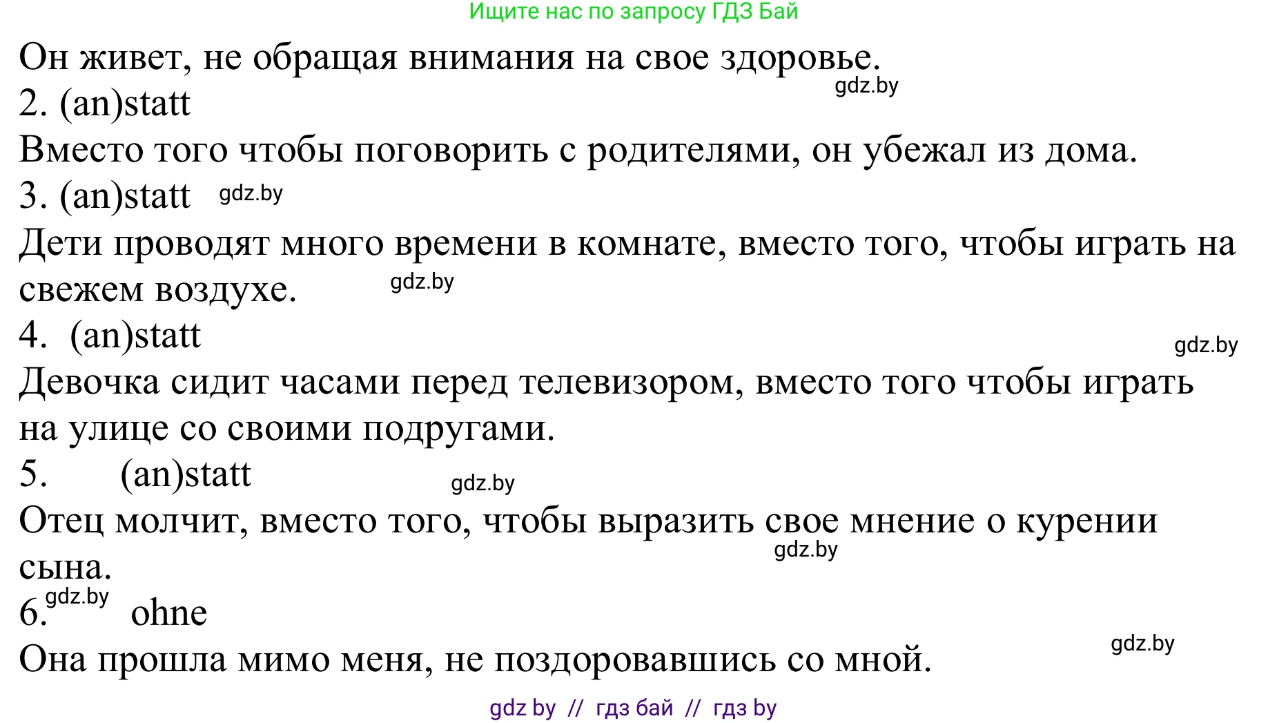 Немецкий язык (Deutsch), 9 класс Учебник (Schülerbuch), авторы: Будько Антонина Филипповна (Budjko Antonina), Урбанович Инна Ювинальевна (Urbanowitsch Ina), издательство Вышэйшая школа, Минск, 2018, серого цвета, страница 129, номер 20, Решение (продолжение 2)