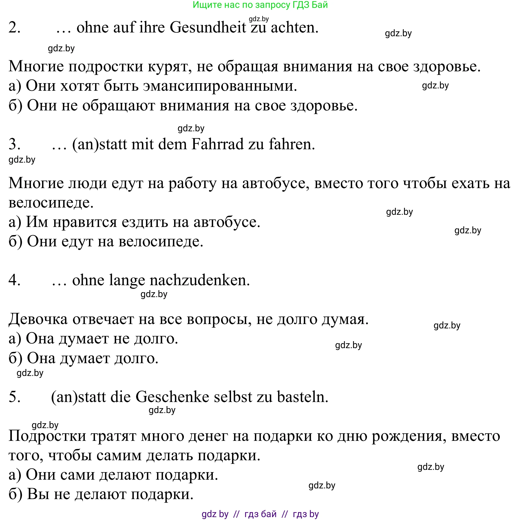 Немецкий язык (Deutsch), 9 класс Учебник (Schülerbuch), авторы: Будько Антонина Филипповна (Budjko Antonina), Урбанович Инна Ювинальевна (Urbanowitsch Ina), издательство Вышэйшая школа, Минск, 2018, серого цвета, страница 130, номер 22, Решение (продолжение 2)
