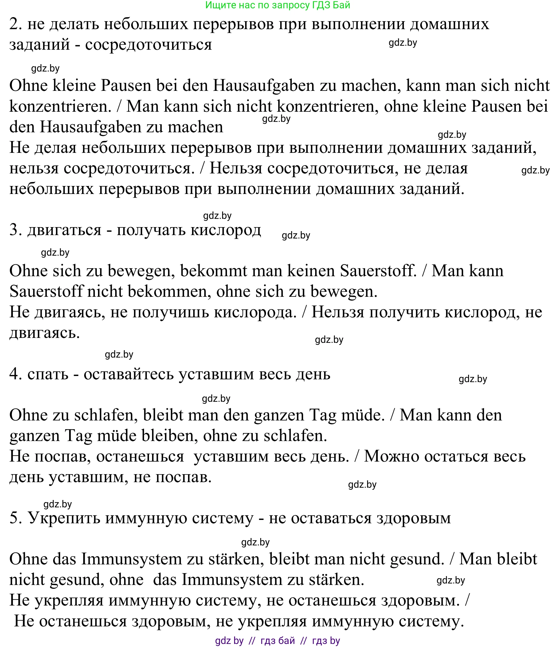 Немецкий язык (Deutsch), 9 класс Учебник (Schülerbuch), авторы: Будько Антонина Филипповна (Budjko Antonina), Урбанович Инна Ювинальевна (Urbanowitsch Ina), издательство Вышэйшая школа, Минск, 2018, серого цвета, страница 130, номер 23, Решение (продолжение 2)