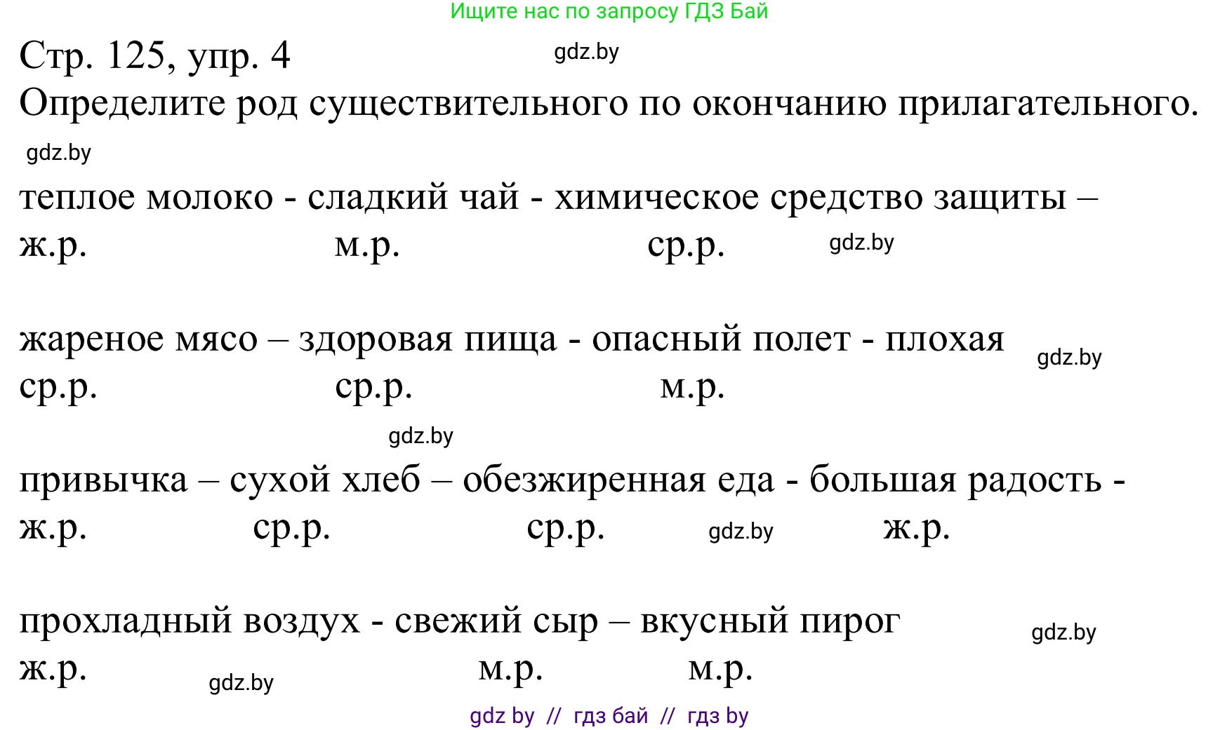 Немецкий язык (Deutsch), 9 класс Учебник (Schülerbuch), авторы: Будько Антонина Филипповна (Budjko Antonina), Урбанович Инна Ювинальевна (Urbanowitsch Ina), издательство Вышэйшая школа, Минск, 2018, серого цвета, страница 125, номер 4, Решение
