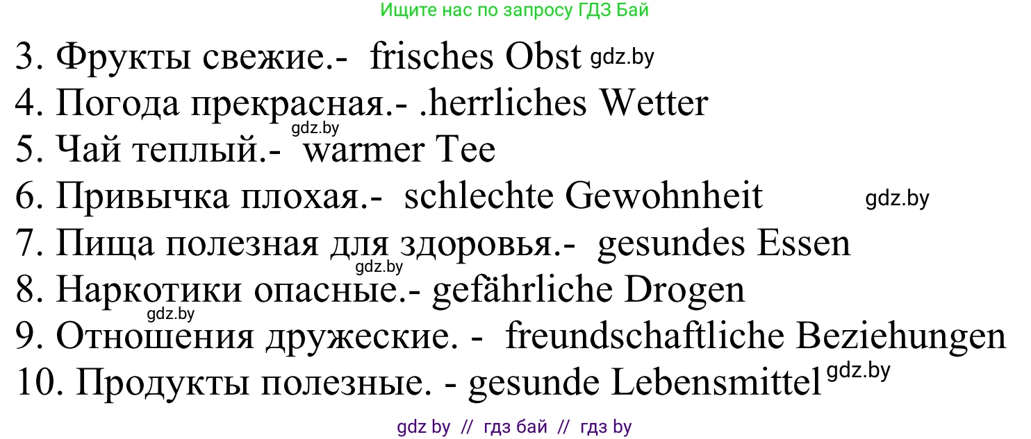 Немецкий язык (Deutsch), 9 класс Учебник (Schülerbuch), авторы: Будько Антонина Филипповна (Budjko Antonina), Урбанович Инна Ювинальевна (Urbanowitsch Ina), издательство Вышэйшая школа, Минск, 2018, серого цвета, страница 125, номер 5, Решение (продолжение 2)